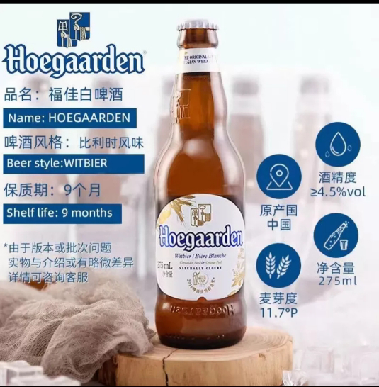 福佳白啤酒 比利时风味小麦白啤国产酒精酿啤酒275ml*24瓶装整箱晒单图