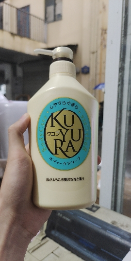 可悠然(KUYURA) 美肌沐浴露 保湿不假滑伪体香香氛沐浴露550ML晒单图