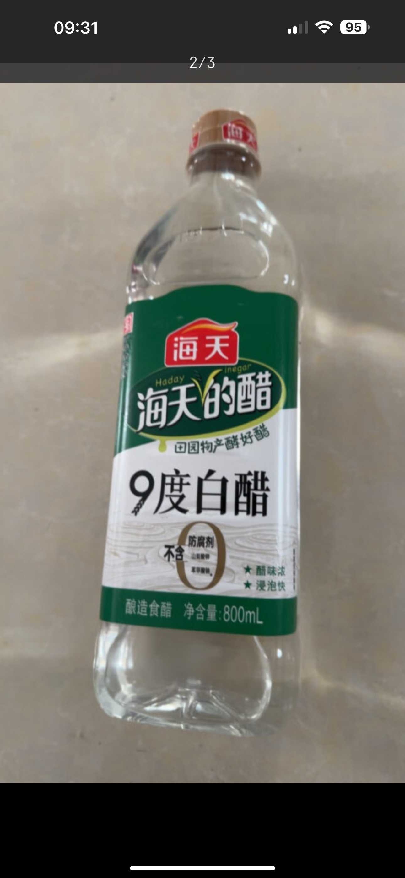 海天白醋9度800ml*2瓶 9度高酸度爽口宜人 真材实酵酿造食醋晒单图