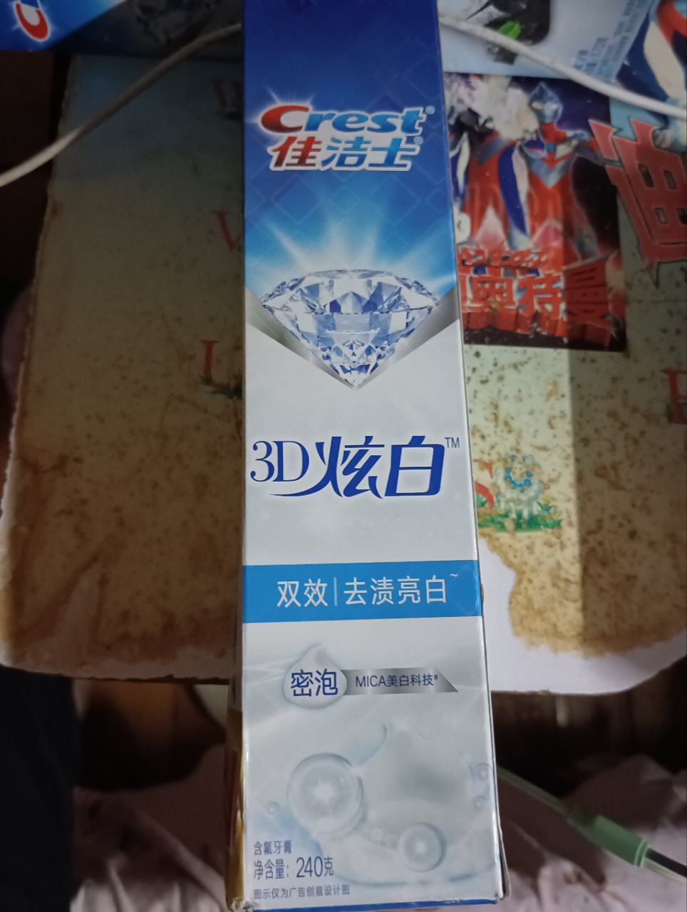 佳洁士3D炫白双效牙膏240g 美白去黄去牙渍防渍含氟防蛀清新口气晒单图