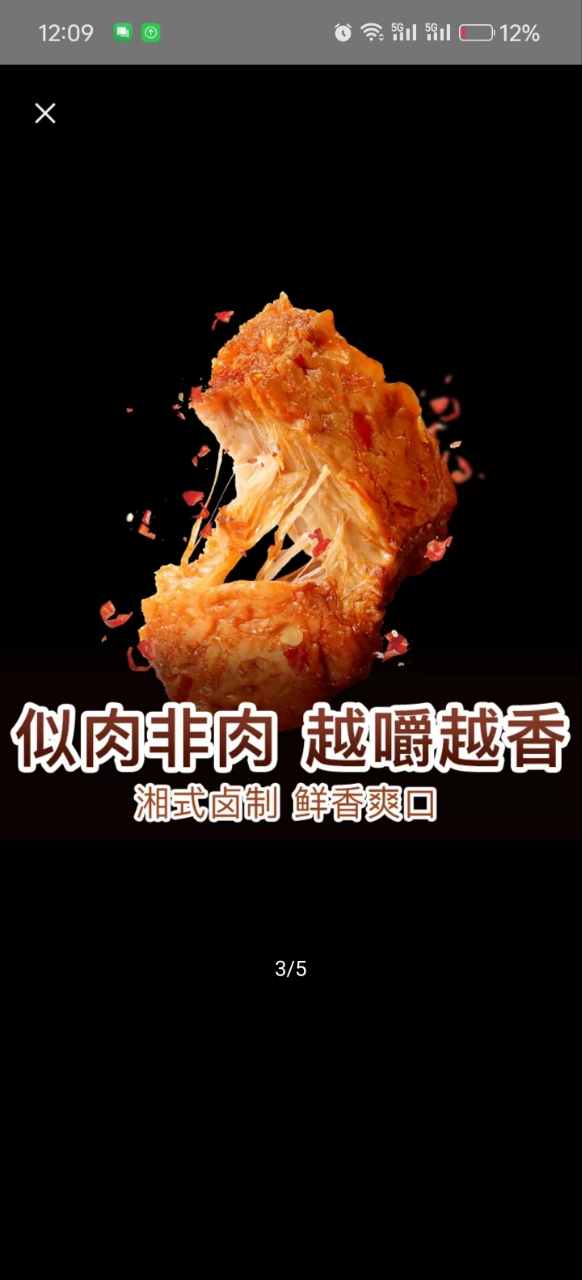 百草味 豆制品 烧烤味手撕素肉 200g 豆干素食辣条小吃零食满满晒单图