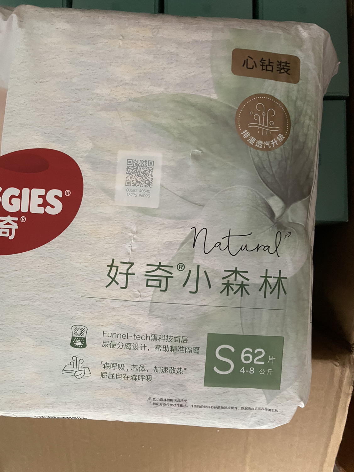 好奇心钻装小森林新生婴儿纸尿裤S62超薄透气宝宝尿不湿 品牌直供晒单图