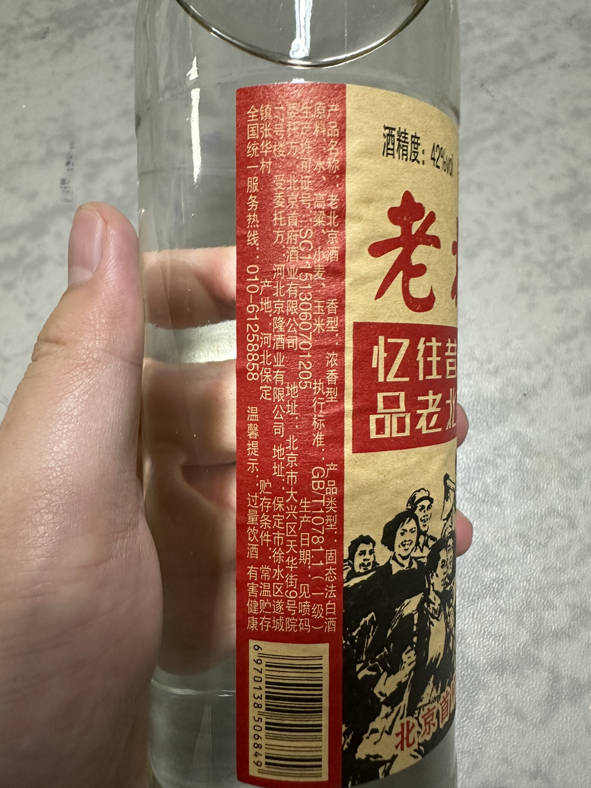 经典老北京白酒42度浓香型500ml*1瓶粮食瓶装晒单图