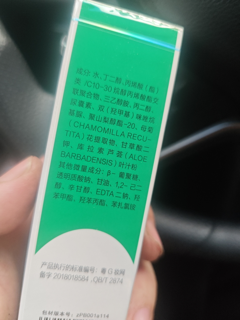 完美芦荟胶补水保湿护肤40g/支晒单图