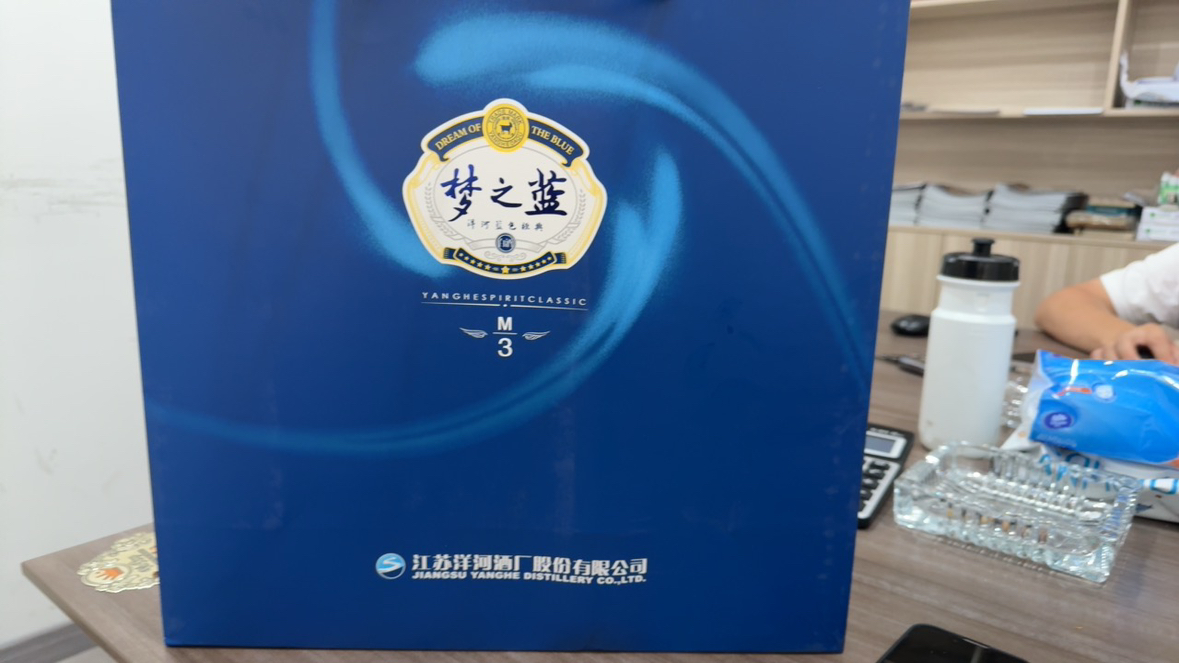 洋河 蓝色经典 梦之蓝M3 45度 500ml*2瓶*1盒 礼盒装 浓香型白酒 口感绵柔 新老包装随机发货晒单图