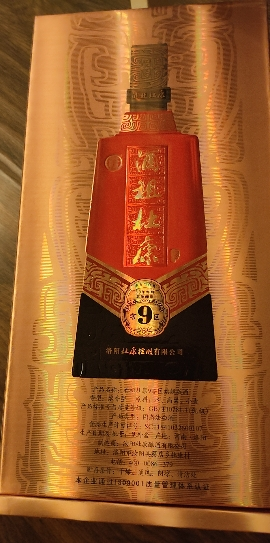 [酒厂直营]杜康酒祖9窖区575ml旗舰版浓香型白酒50度固态纯粮酿造白酒送礼酒自饮酒春节礼品酒晒单图