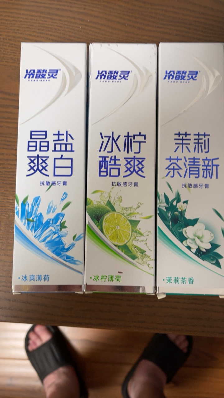 冷酸灵双重抗敏感牙膏130g*3支家庭量贩装 晶盐爽白/冰柠酷爽/茉莉茶清新各1支晒单图