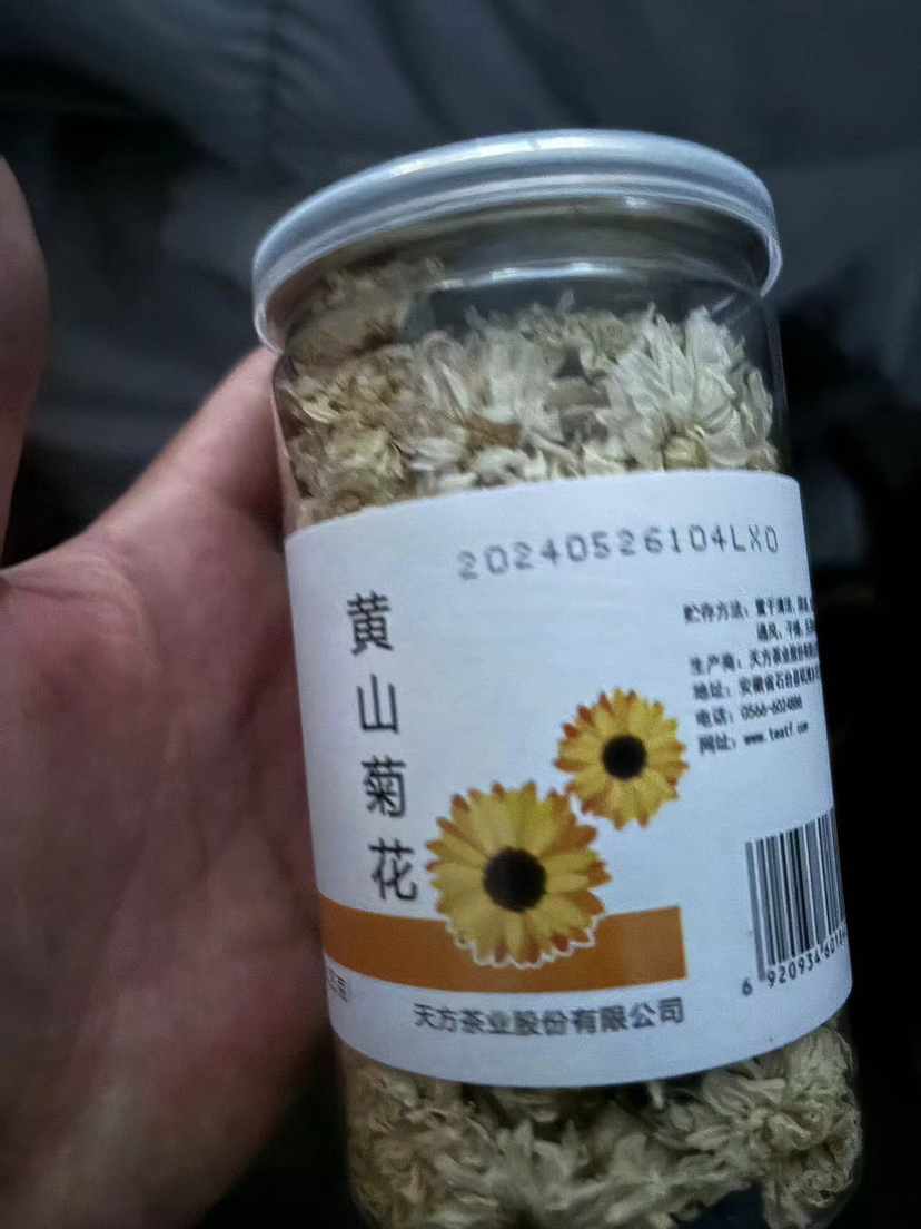 [中华特色]池州馆 天方黄山菊花 25g/罐 菊花茶 安徽黄山菊花华东晒单图