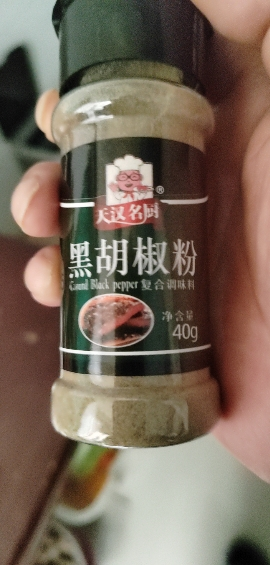 [新人特惠] 黑胡椒粉40g/瓶 家用黑胡椒粉调味撒料蘸料晒单图