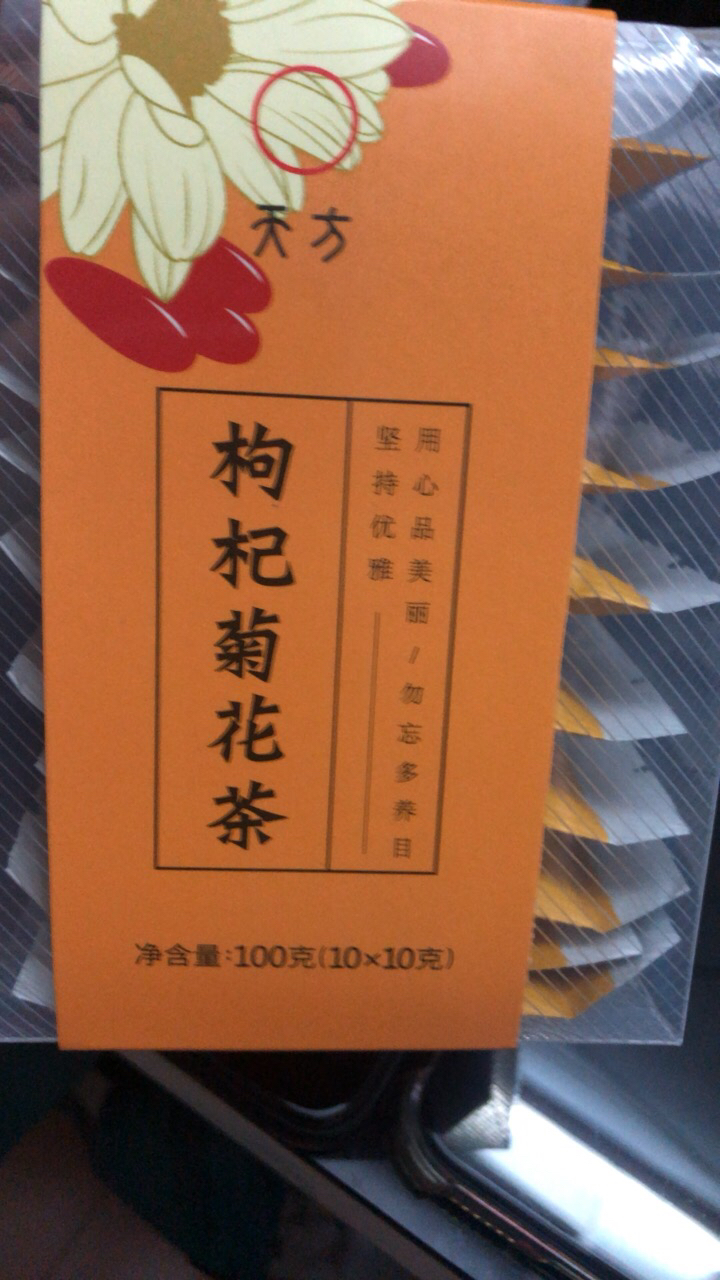 [中华特色]池州馆 天方枸杞菊花茶 100g/盒 八宝茶 花草茶组合型 内含枸杞菊花玫瑰小袋装 华东晒单图