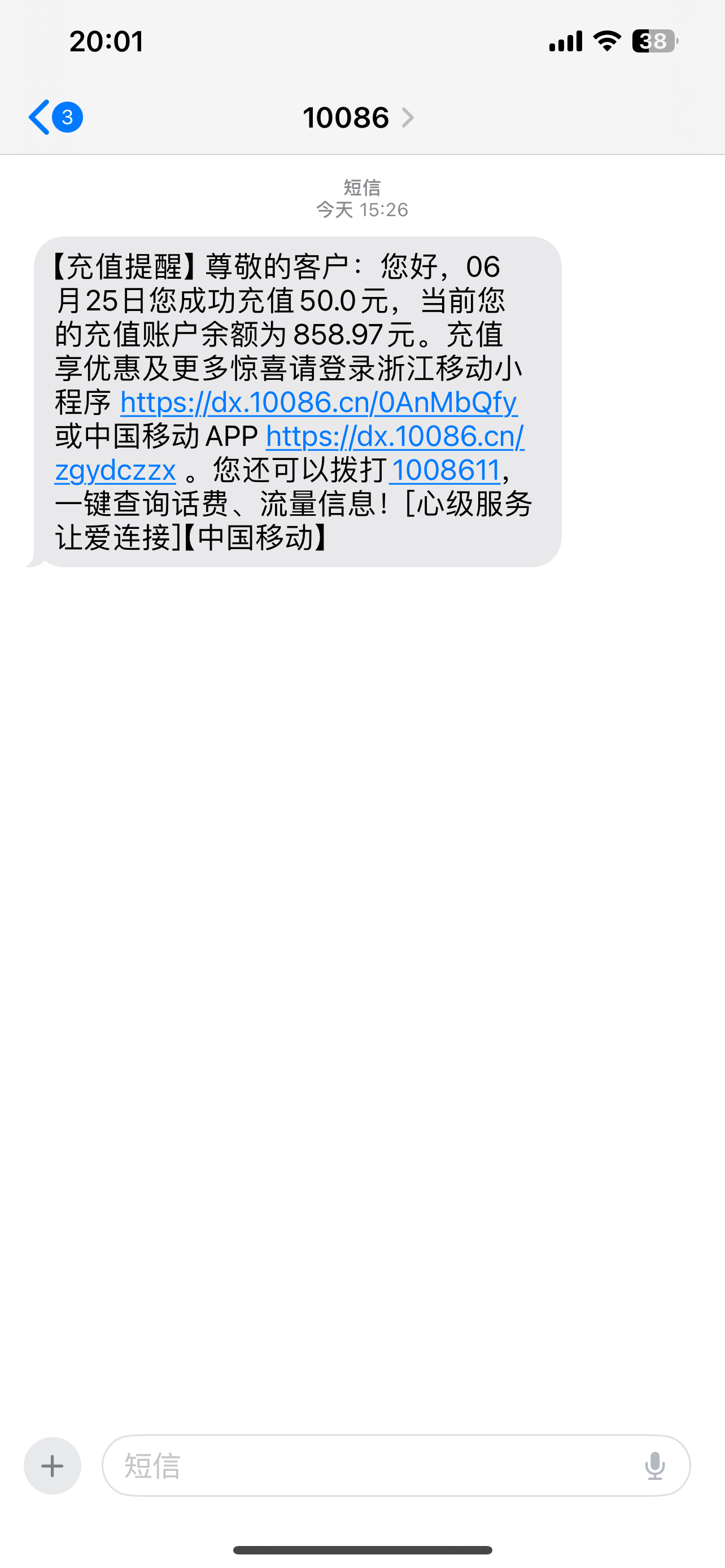 话费充值中心_全国移动话费充值50元[自动充值]晒单图