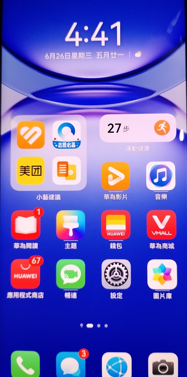 华为nova12 Pro 12号色 512GB 双向北斗卫星消息 100W快充 120Hz刷新率 前置6000万超广角拍照 华为手机晒单图