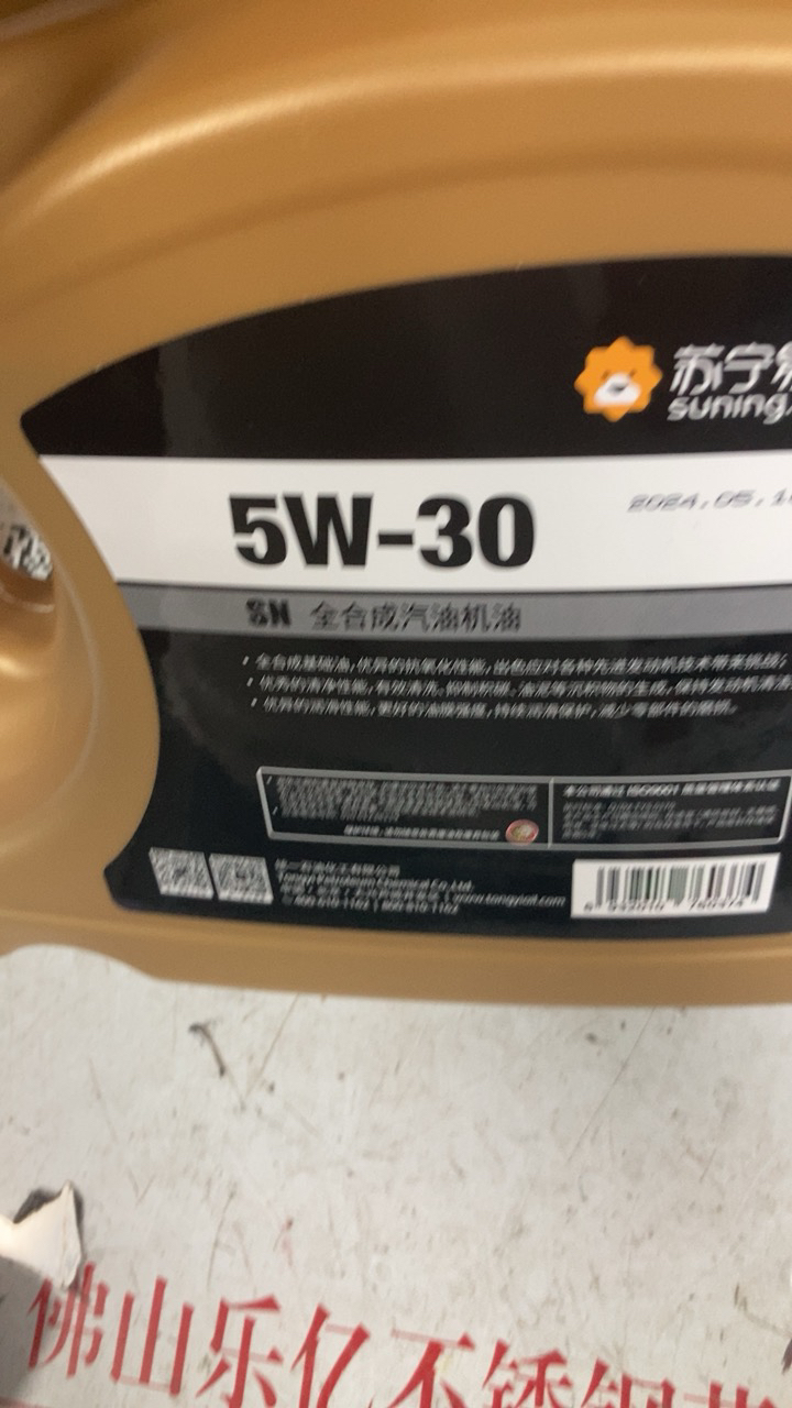 统一(Monarch) 苏宁定制 SN全合成汽油机油润滑油 5W-30 4L晒单图
