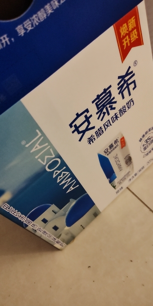 [6月生产]伊利 安慕希希腊风味酸奶 原味205g*12盒*2箱 多35%蛋白质 礼盒装晒单图