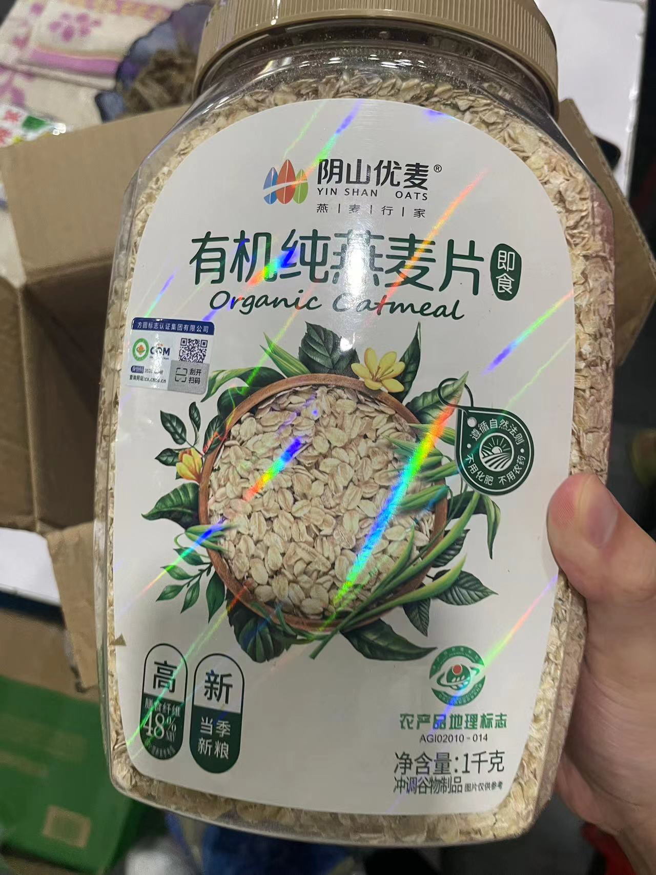 阴山优麦有机纯燕麦片1000g/罐即食裸燕麦不添加蔗糖营养早餐冲饮谷物晒单图