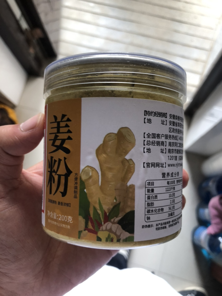 同仁堂福记坊姜粉生姜姜汤姜茶内服外用泡脚粉200克药房同款药食同源晒单图