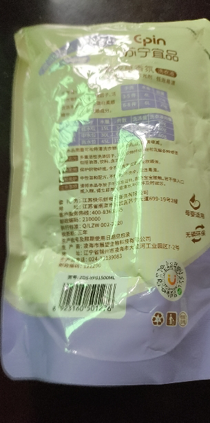 苏宁宜品 深层洁净薰衣草洗衣液500ML*1袋晒单图