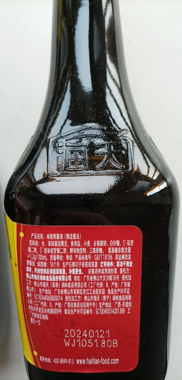 海天味极鲜酱油750ml*2瓶生抽酱油非转基因晒单图