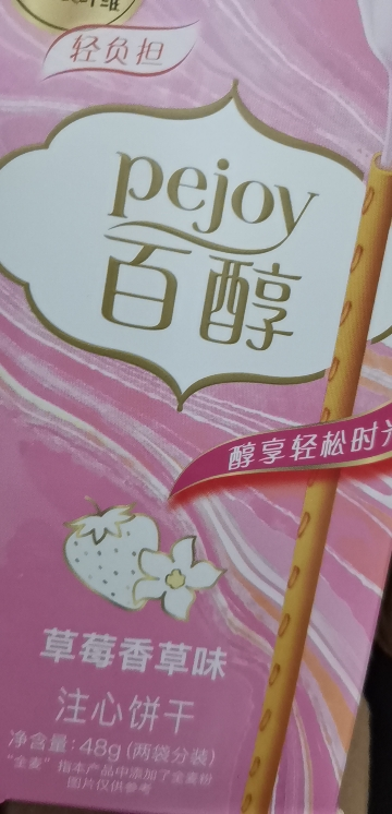 [格力高百醇草莓香草味48g*3盒]格力高(GLICO)百醇pocky百奇注心饼干巧克力棒苏宁宜长条草莓香草味48g*3晒单图