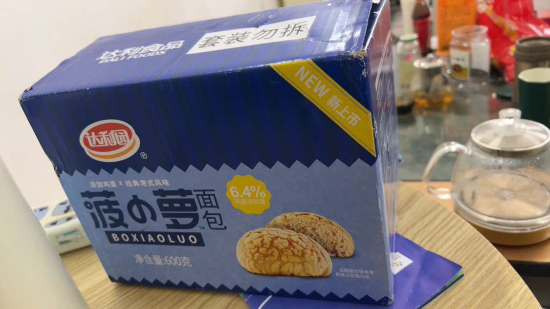 达利园菠小萝菠萝包面包早餐食品零食休闲小吃糕点600g箱装*1件晒单图