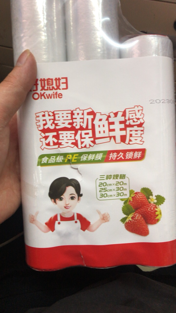好媳妇一次性食品专用PE保鲜膜家用 水果厨房冰箱冷藏包装膜晒单图
