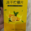 [买2送精美玻璃杯]蒲草茶坊冻干蜂蜜柠檬片花草茶100g/盒泡茶泡水喝桔茶晒单图