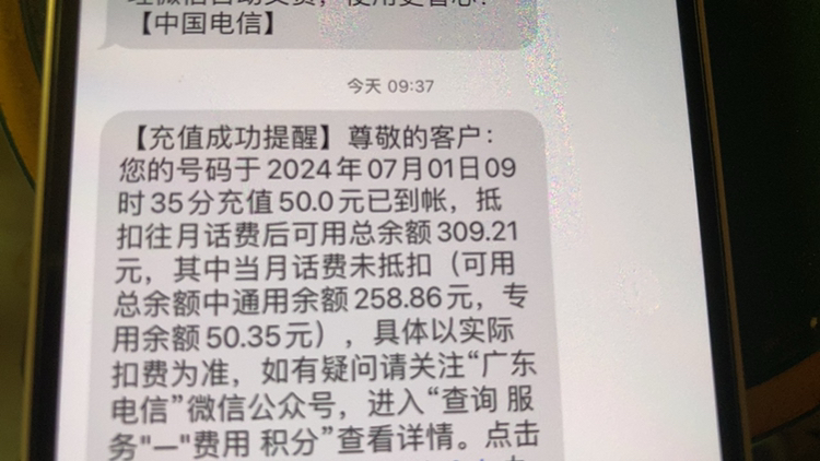 移动联通电信话费充值50元,拍后在去自己充值无法售后晒单图