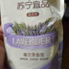 苏宁宜品 深层洁净薰衣草洗衣液500ML*1袋晒单图