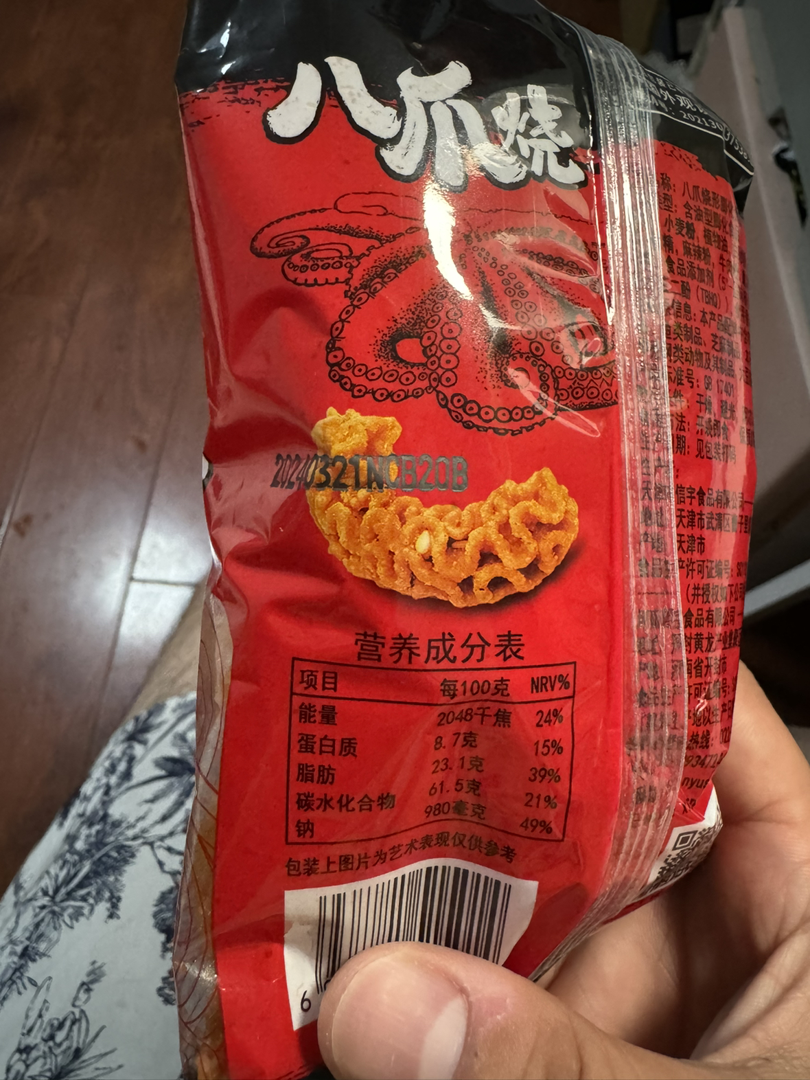 辈儿香八爪烧麻辣味46g*16袋零食网红袋装休闲膨化怀旧小吃晒单图