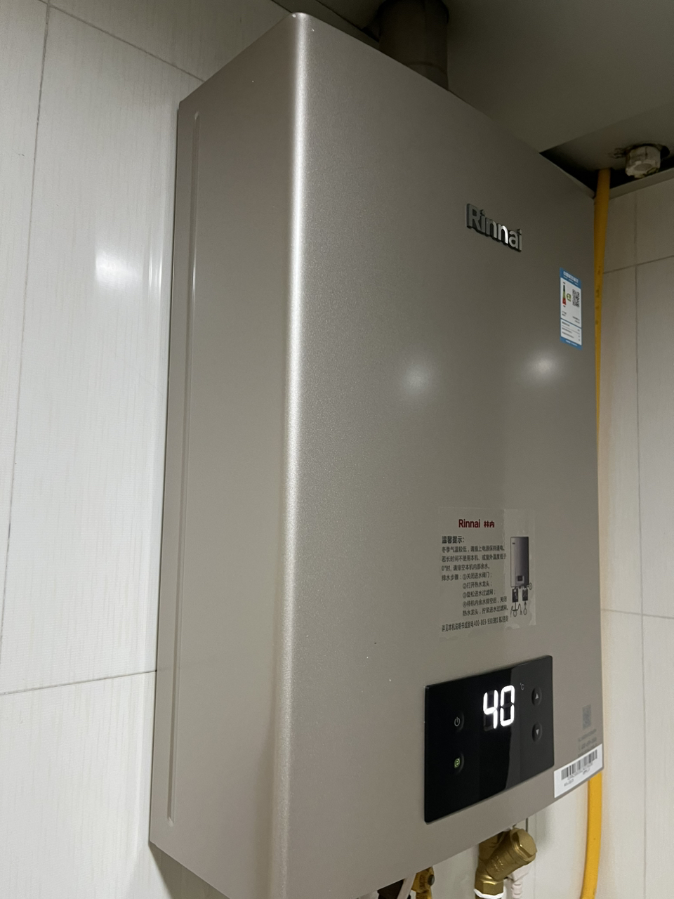 林内(Rinnai)13升燃气热水器小蛮腰13GS41(JSQ26-GS41)变频恒温水气双调天然气12T晒单图