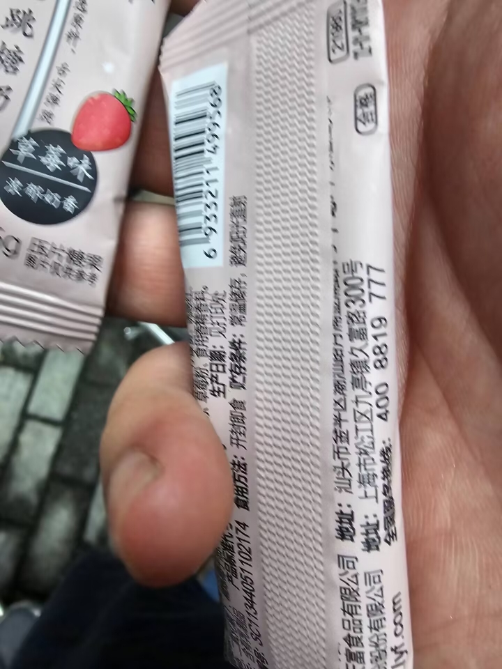 来伊份跳跳糖奶棒糖7.5g*10果味棒棒糖糖果零食小吃休闲食品晒单图