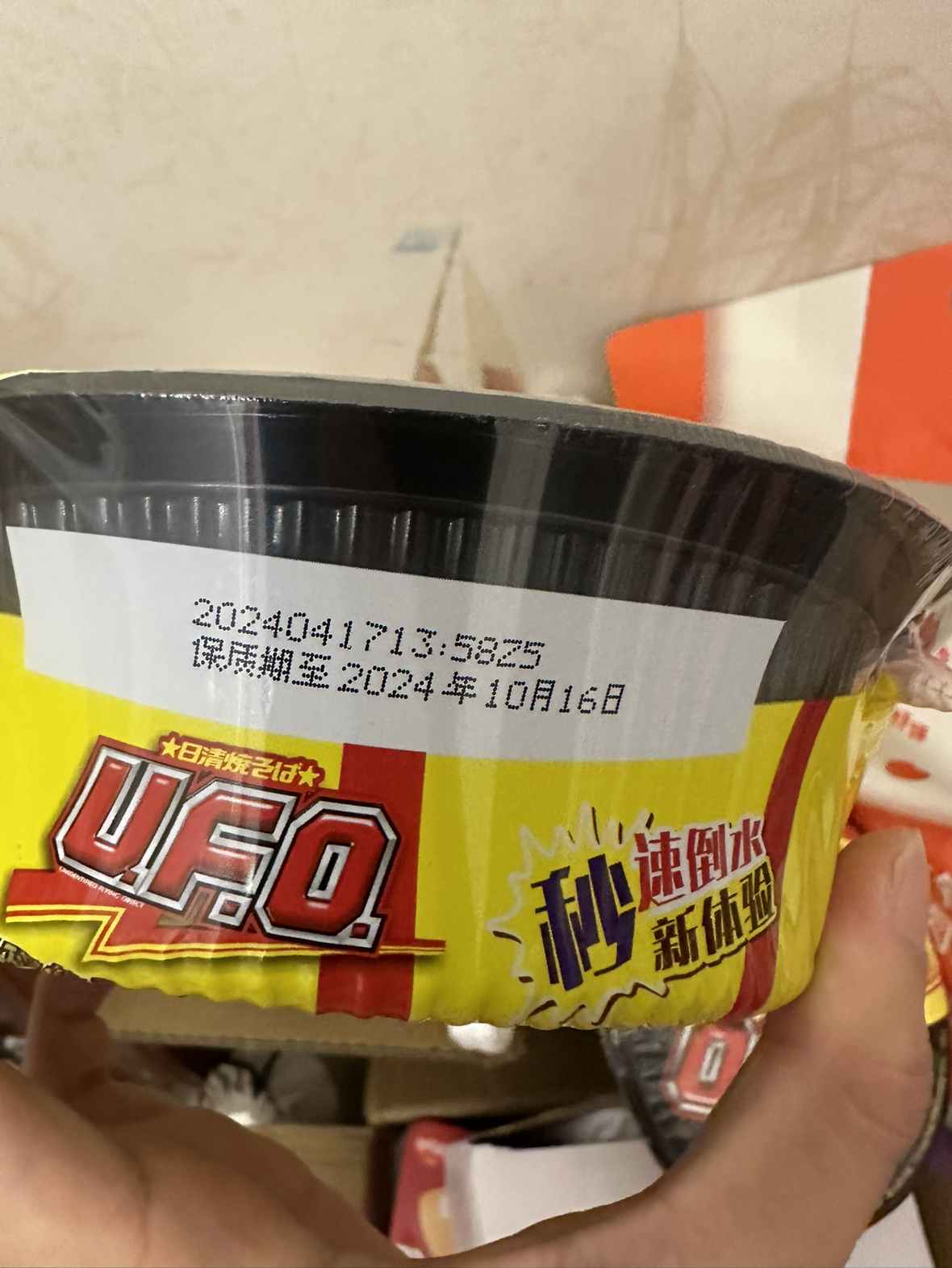 日清(NISSIN) UFO飞碟炒面 铁板牛肉124g/碗 4碗装 4碗装 速食 拌面 整箱 捞面 干拌面 方便面晒单图