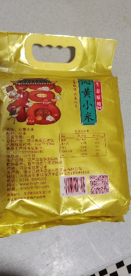 翰九 沁黄小米 2kg 全新沁黄小米 月子小米 五谷杂粮 粗粮 杂粮 粮油 粥伴侣 国产食品 真空包装晒单图