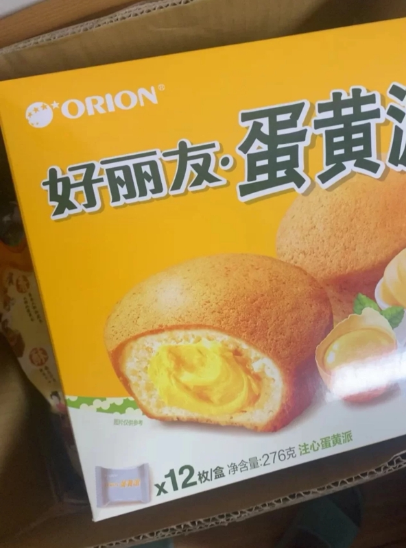 好丽友蛋糕派休闲零食早餐茶点西式糕点面包蛋黄派6枚 -单盒晒单图
