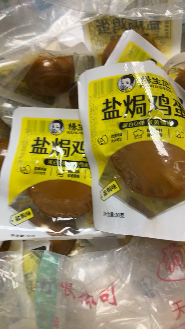 杨生记盐焗鸡蛋30g*20枚喜蛋鸡蛋卤味即食解馋休闲小零食品小吃批发晒单图