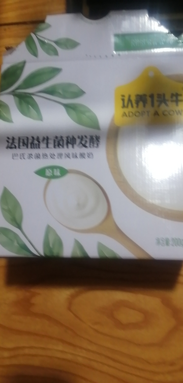 认养一头牛 风味酸牛奶200g*12盒 经典原味常温酸奶 儿童学生营养奶 一提装 整箱 进口益生菌 原奶新鲜发酵晒单图