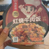 海底捞 红烧牛肉方便米饭272g 盒装 红烧牛肉味 自煮自热方便米饭晒单图