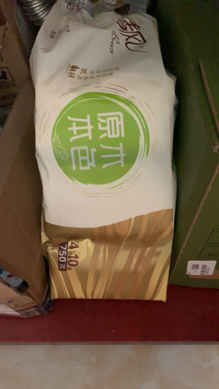 清风原木纯品无芯卷纸4层75克10卷实惠装卷筒纸卫生纸1提晒单图