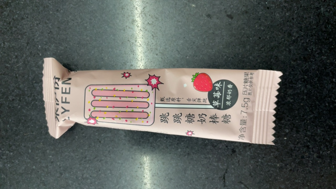 来伊份跳跳糖奶棒糖7.5g*10果味棒棒糖糖果零食小吃休闲食品晒单图