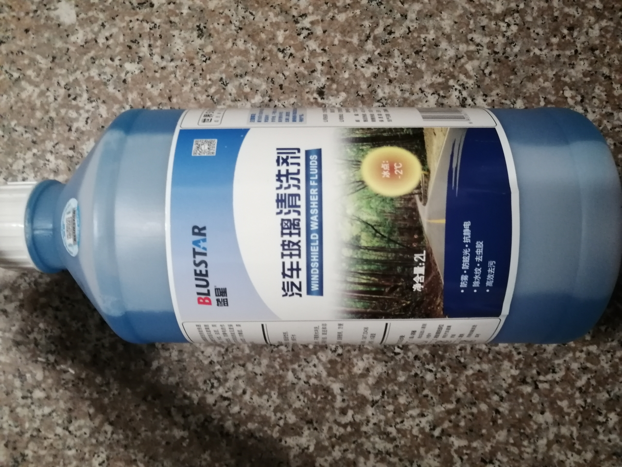 蓝星夏季汽车玻璃清洗剂-2℃高效去污去油膜挡风玻璃水2L(2瓶裝)晒单图
