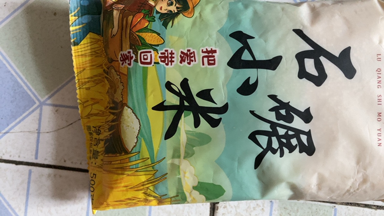 鲁强石磨源 石碾小米 500克 月子米 宝宝米 黄金粥 酥田袋装晒单图