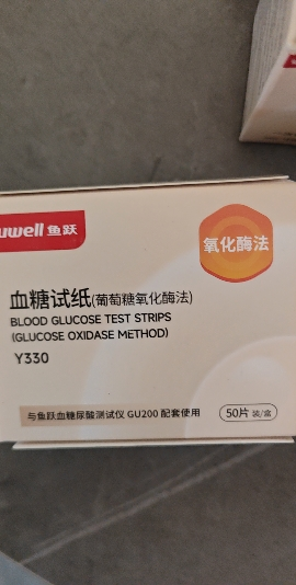 鱼跃(yuwell)尿酸血糖测试仪试纸50片 尿酸血糖检测家用 50支尿酸/血糖试条 适配机型GU200晒单图