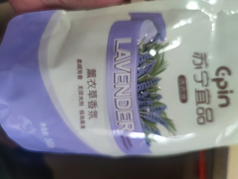 苏宁宜品 薰衣草洗衣液无磷不伤手低泡易漂洗护合一500ML*3袋晒单图