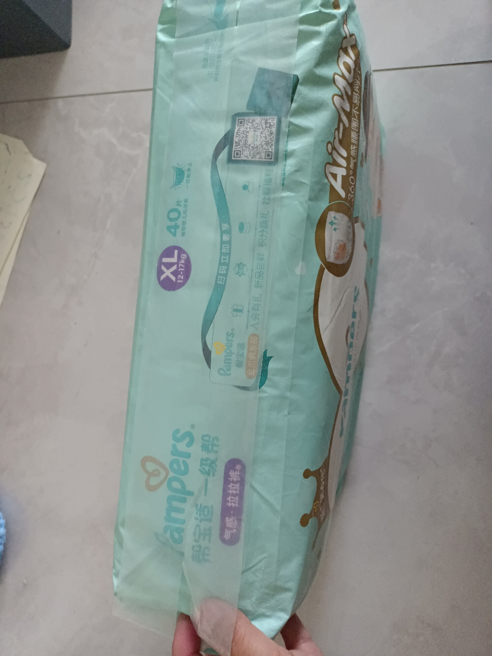 帮宝适(Pampers) 一级帮宝适拉拉裤XL号40片加大码学步裤短裤式婴幼儿通用尿不湿晒单图