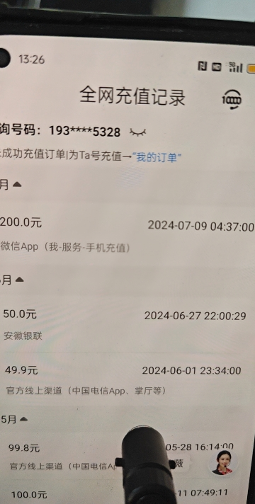 全国移动话费充值200元[自动充值]晒单图