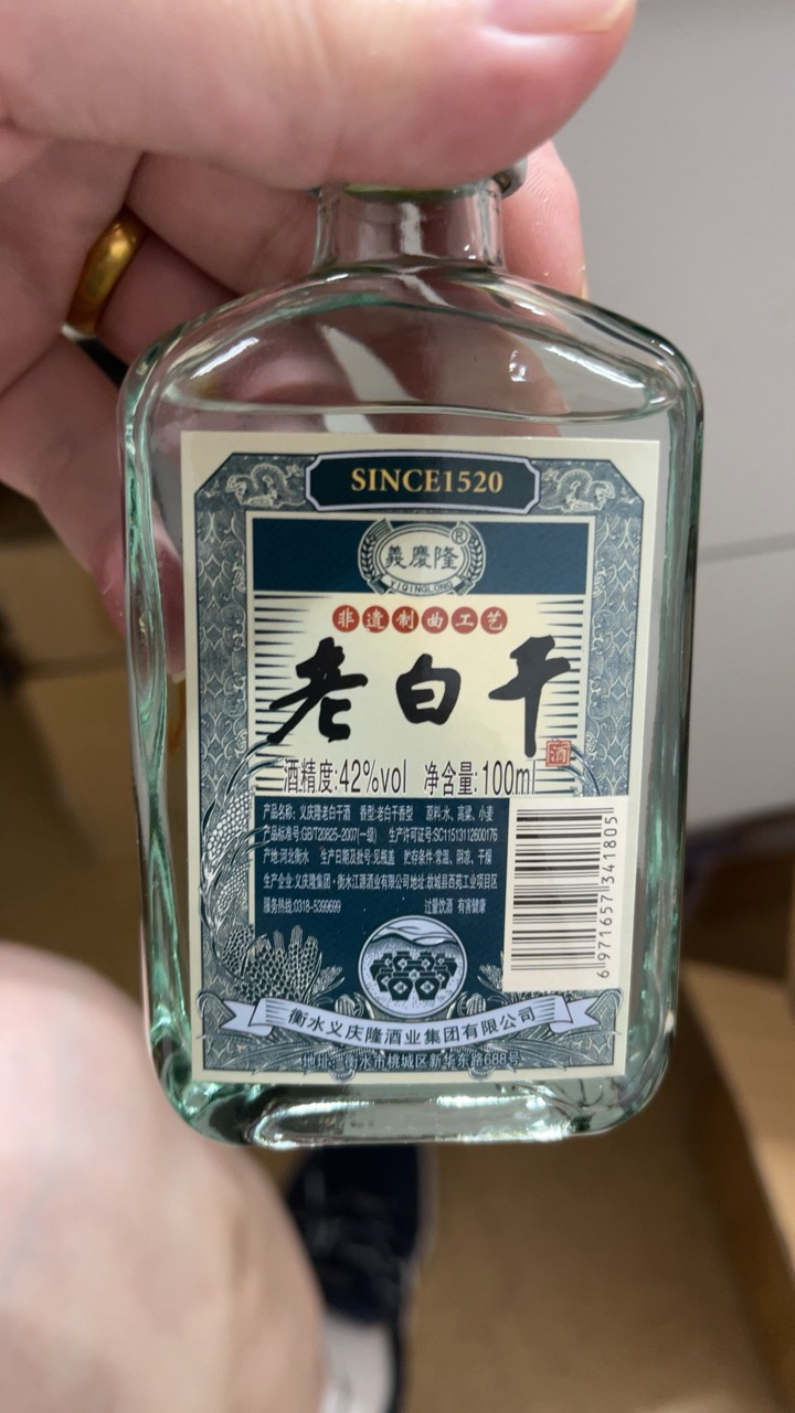 衡記衡水衡记老白干42度白酒口粮酒小酒版100ml*2瓶品鉴试饮装纯粮酿造好酒晒单图