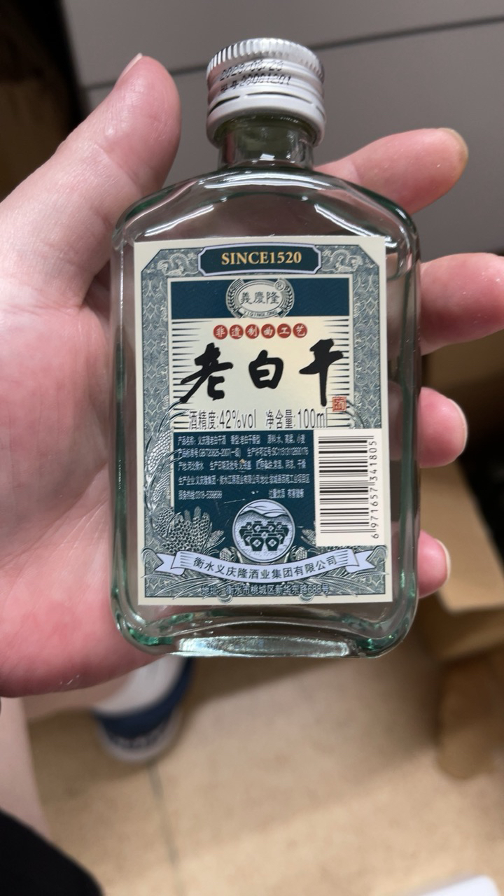 衡記衡水衡记老白干42度义 庆 隆小酒版100ml*2瓶品鉴试饮装纯粮酿造好酒口粮酒晒单图