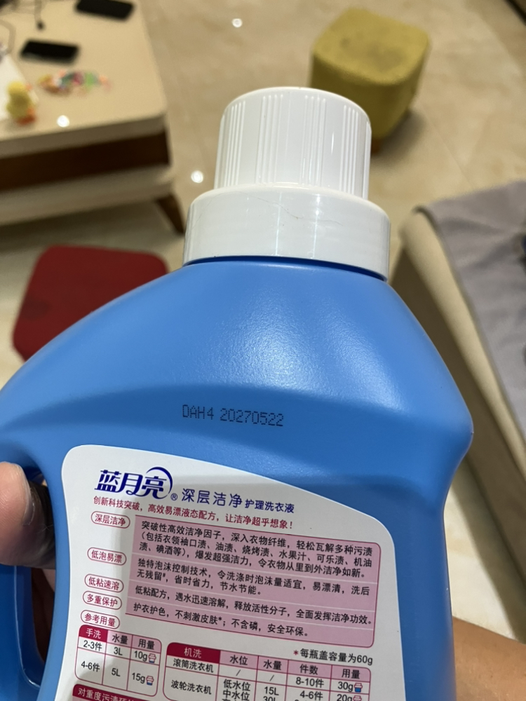 蓝月亮 深层洁净洗衣液1kg×2瓶组合套装 薰衣草香 强效去污 护衣护色 低泡易漂 温和不伤手晒单图