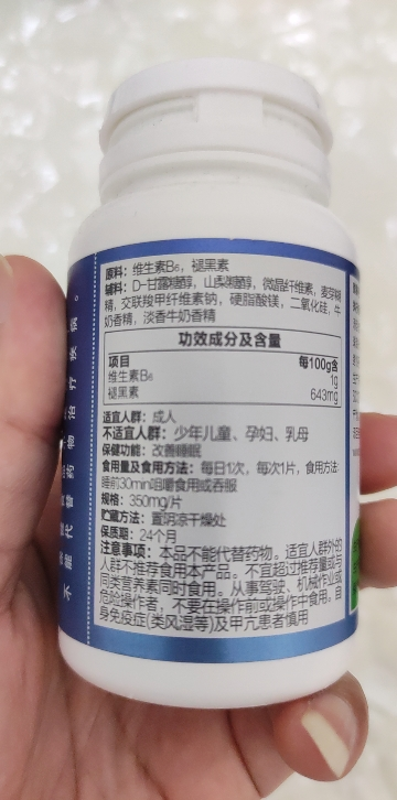 汤臣倍健褪黑素片60片改善睡眠 褪黑素 汤臣倍健(BY-HEALTH)旗舰店晒单图