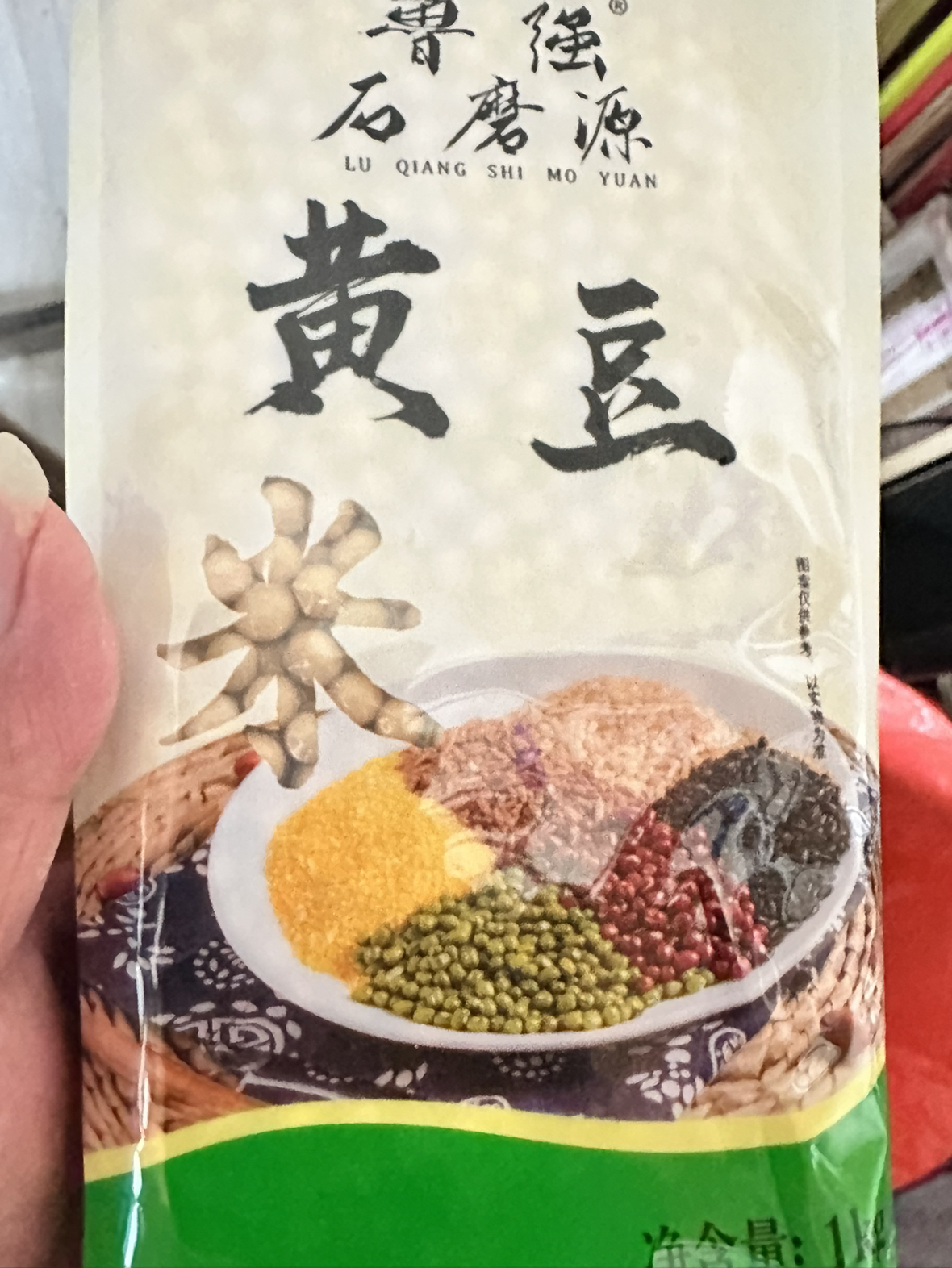 鲁强石磨源 黄豆 1kg 手工挑选 颗粒圆润 酥田袋装晒单图